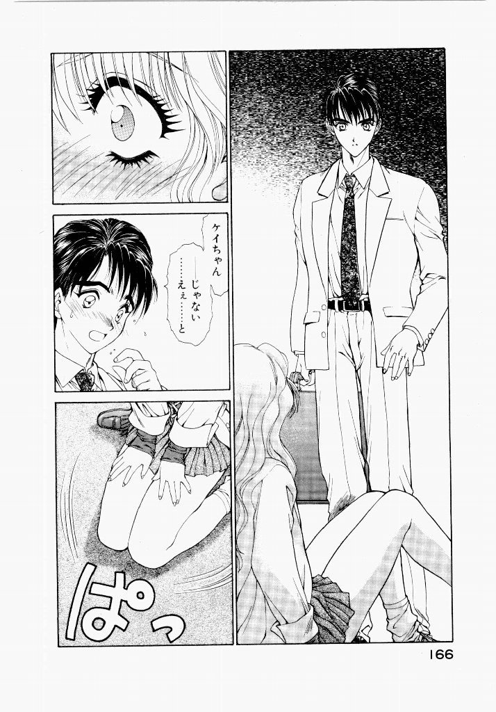 Page 166