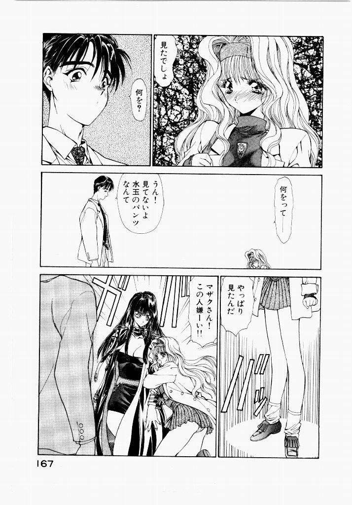 Page 167