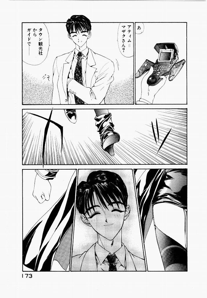 Page 173