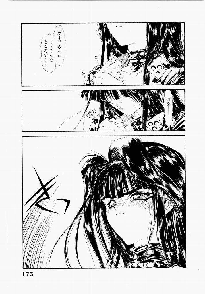 Page 175
