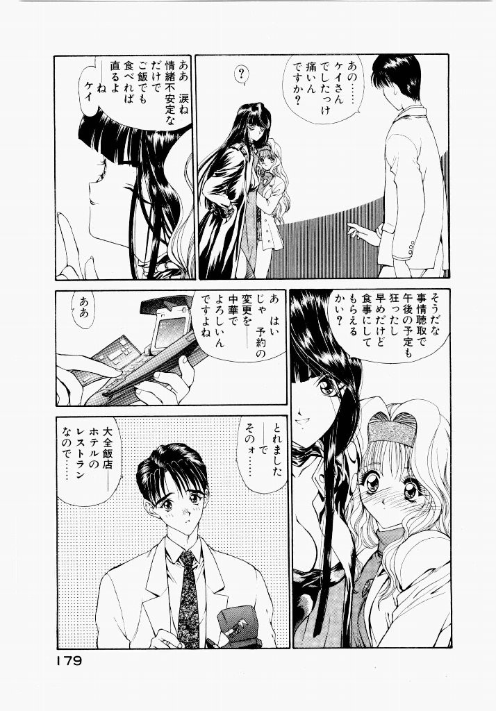 Page 179