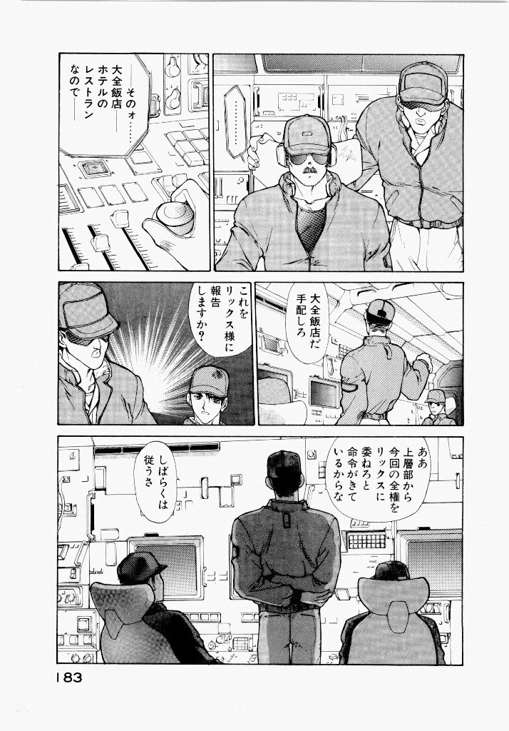 Page 183