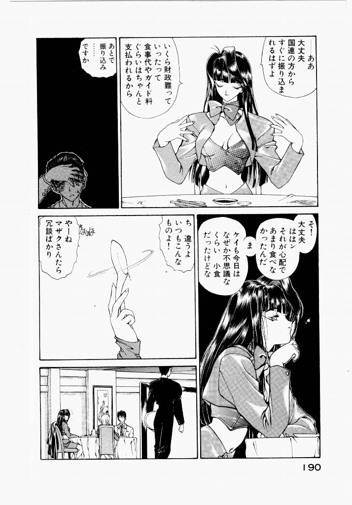 Page 190