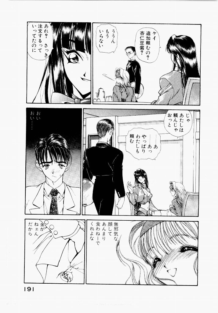 Page 191