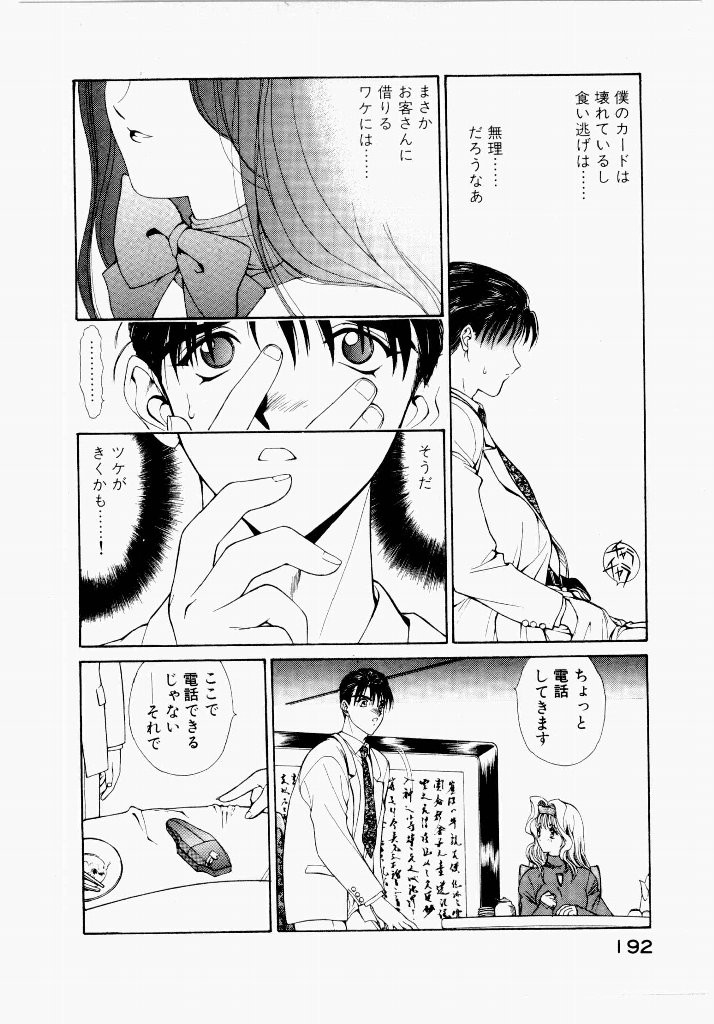 Page 192