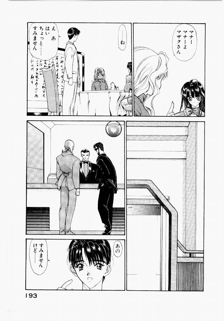Page 193