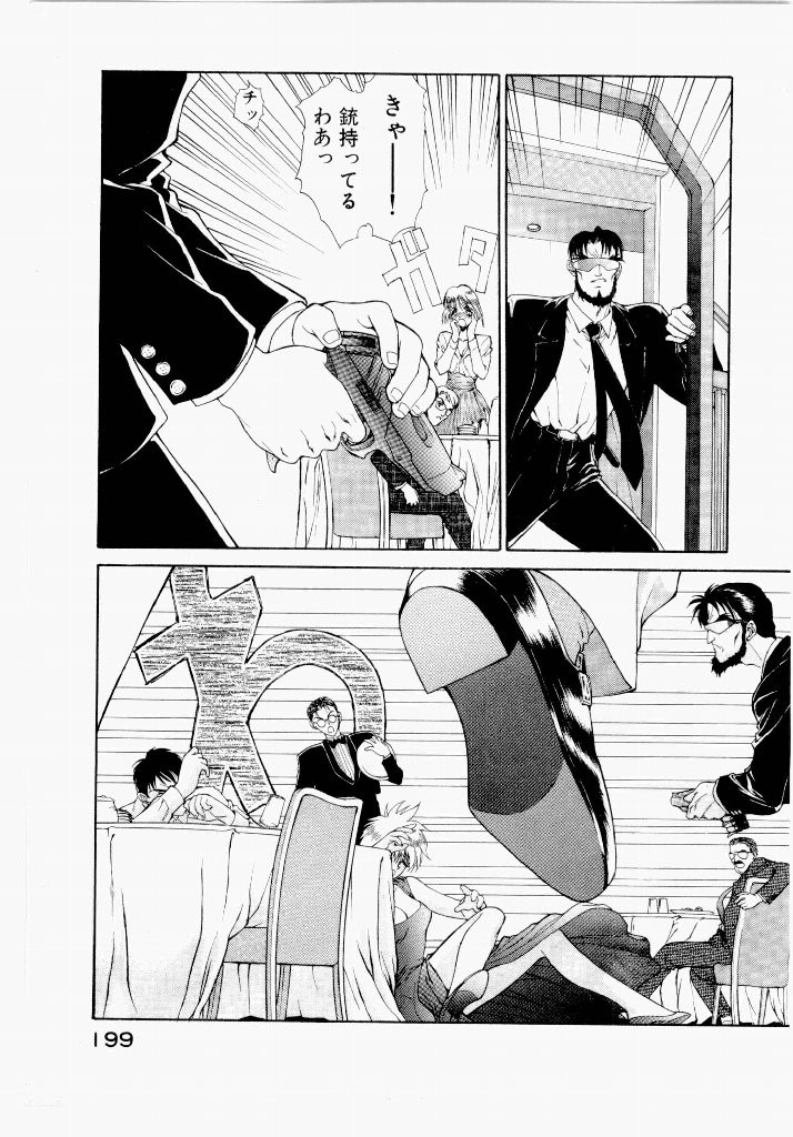 Page 199