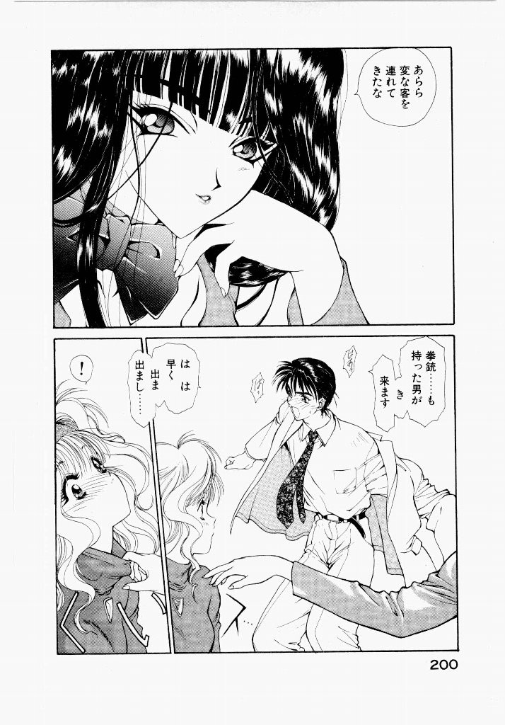 Page 200