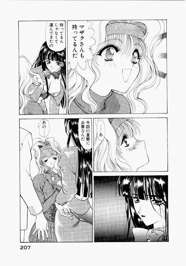 Page 207