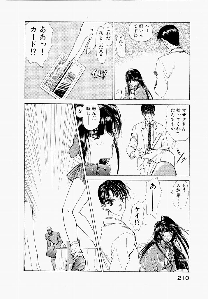 Page 210