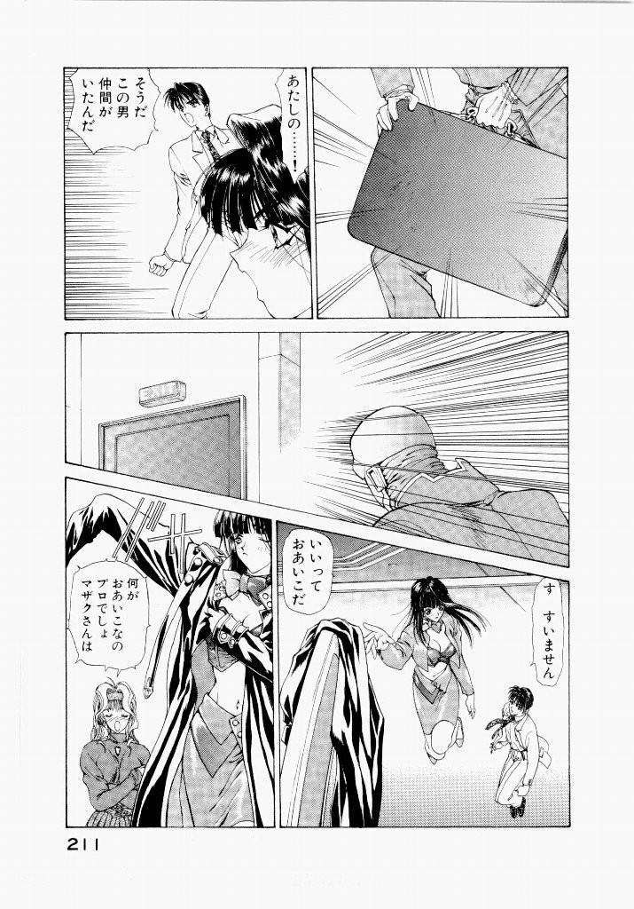 Page 211