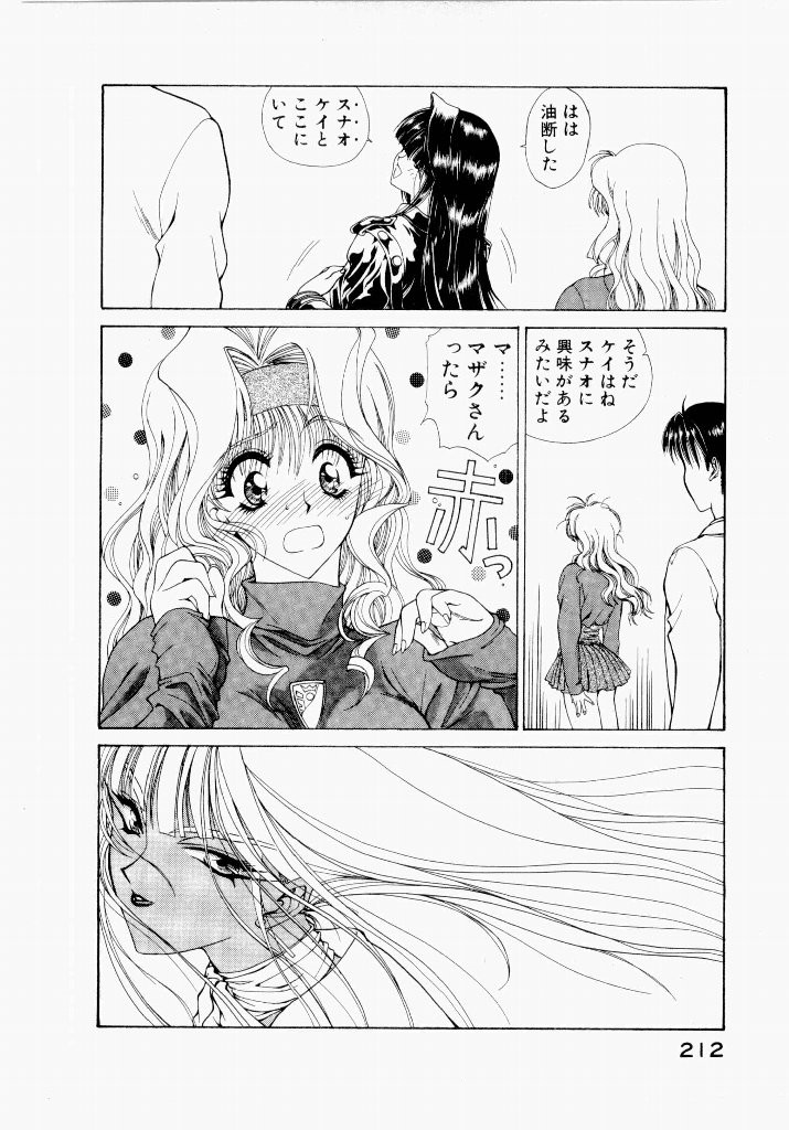 Page 212
