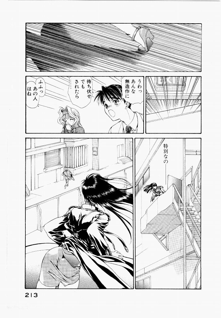 Page 213