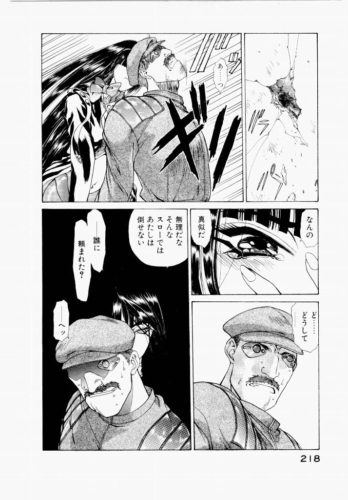 Page 218