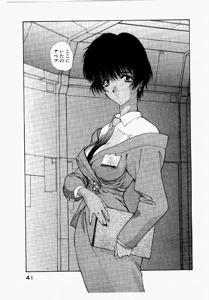 Page 41