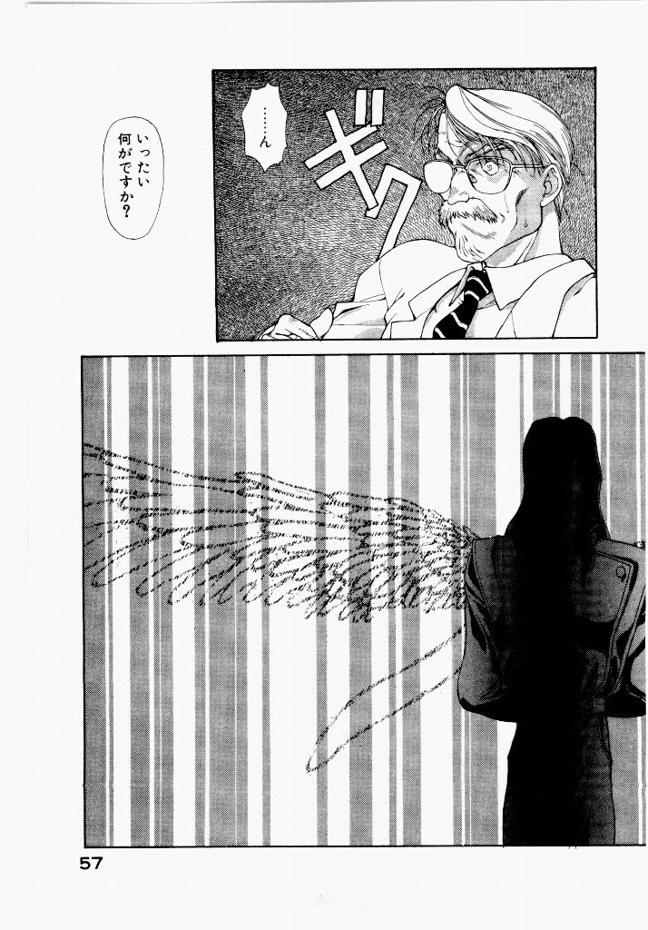 Page 57