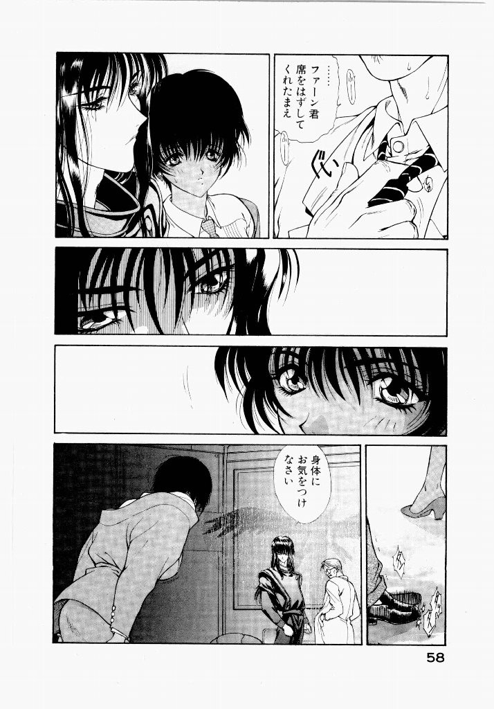 Page 58