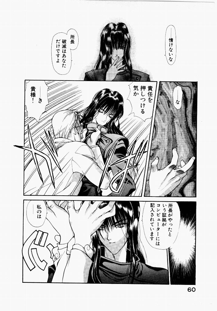 Page 60