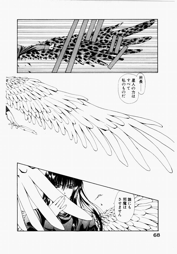 Page 68