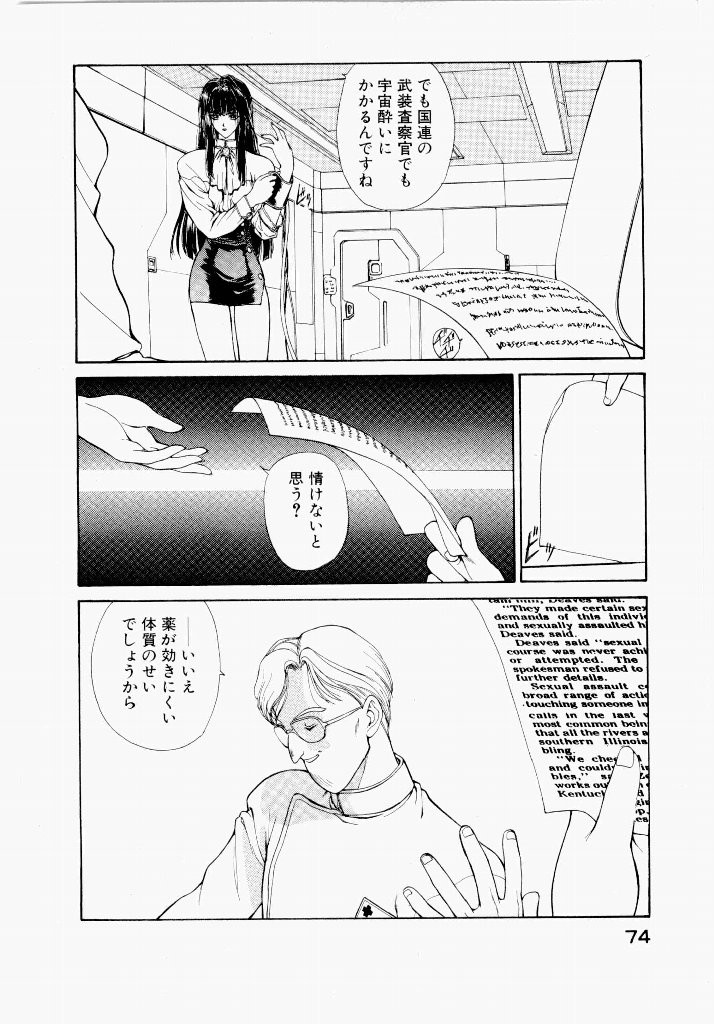 Page 74