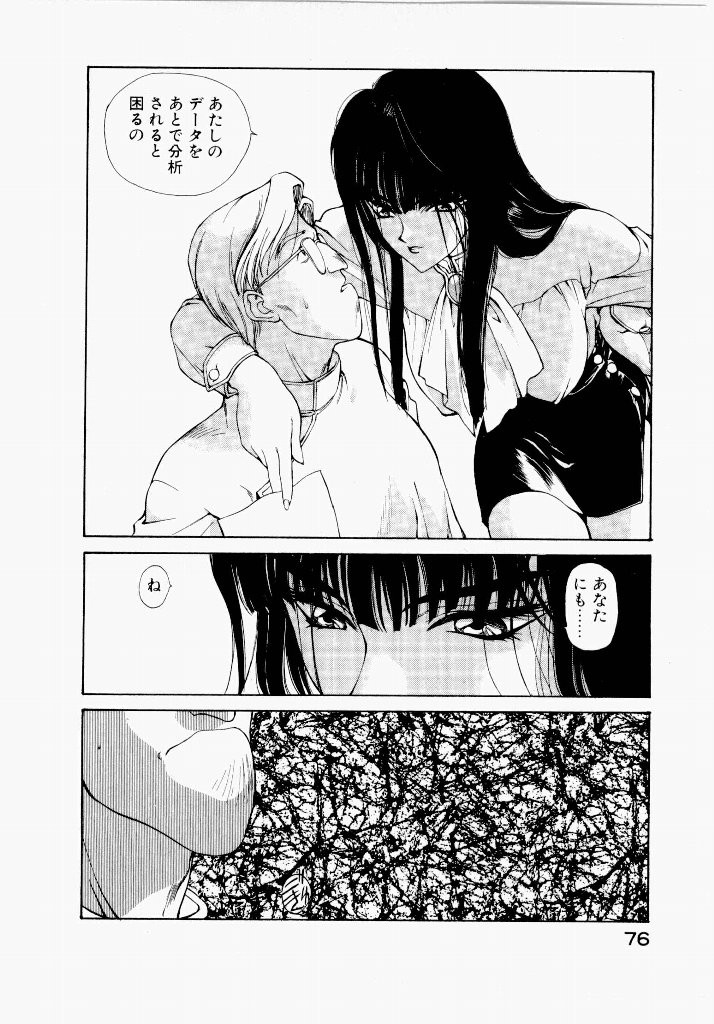Page 76