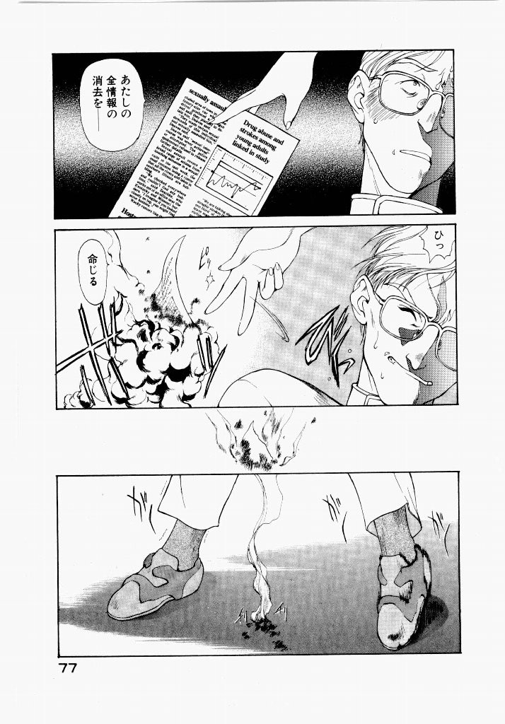 Page 77