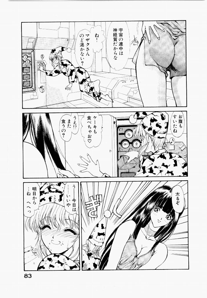 Page 83