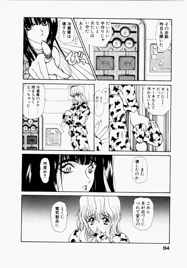 Page 84