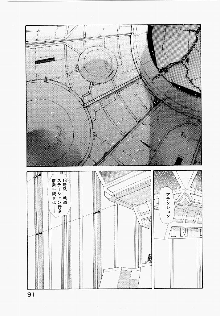 Page 91