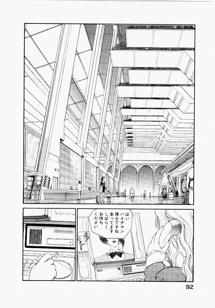 Page 92