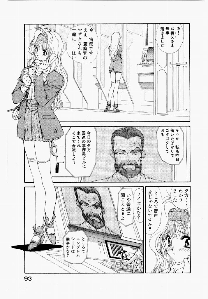 Page 93