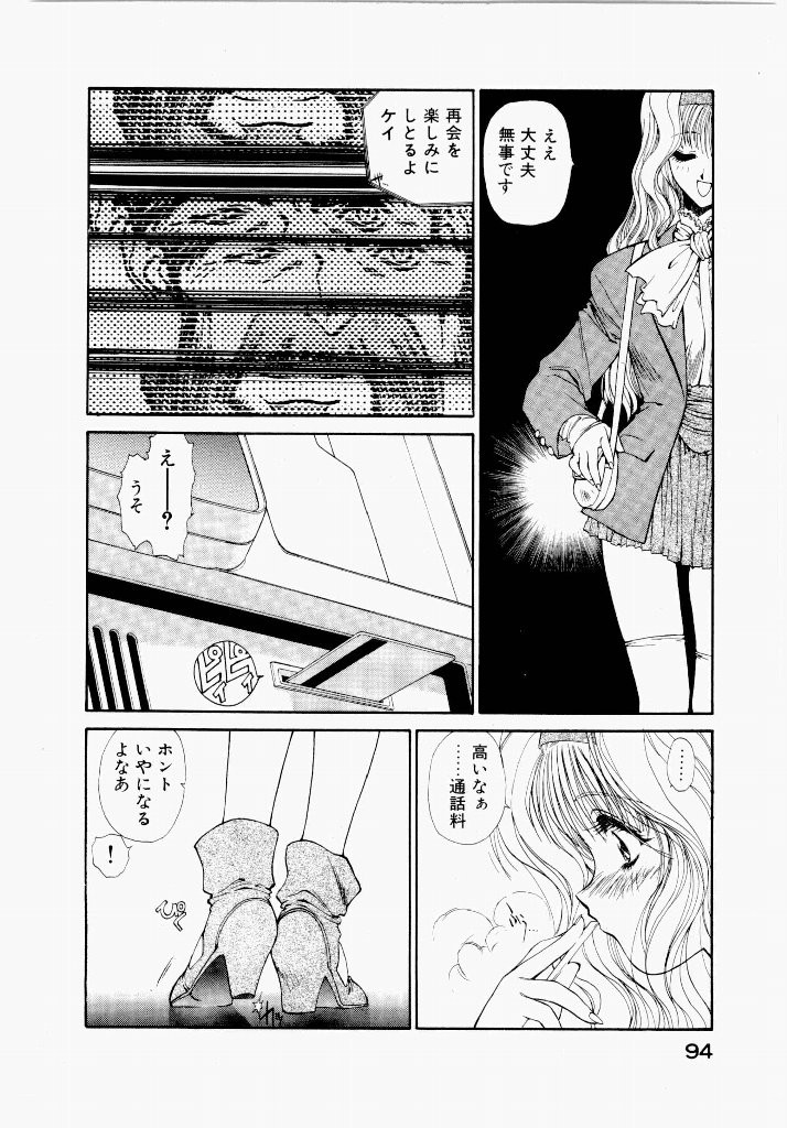 Page 94