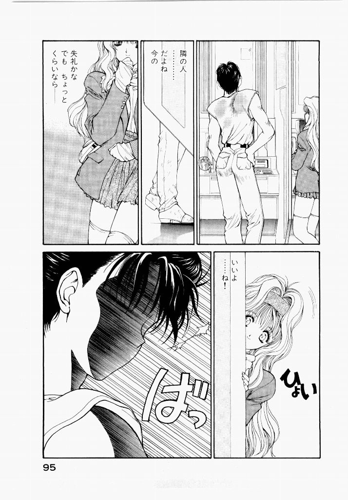 Page 95