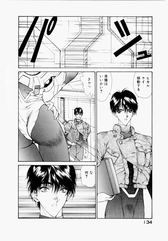 Page 138