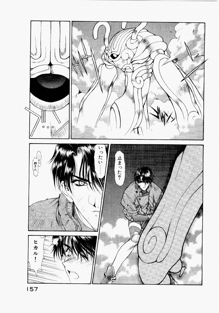Page 161