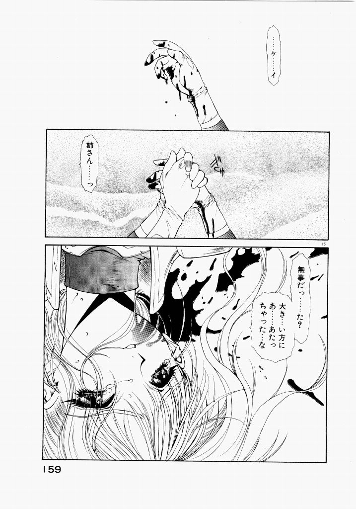 Page 163