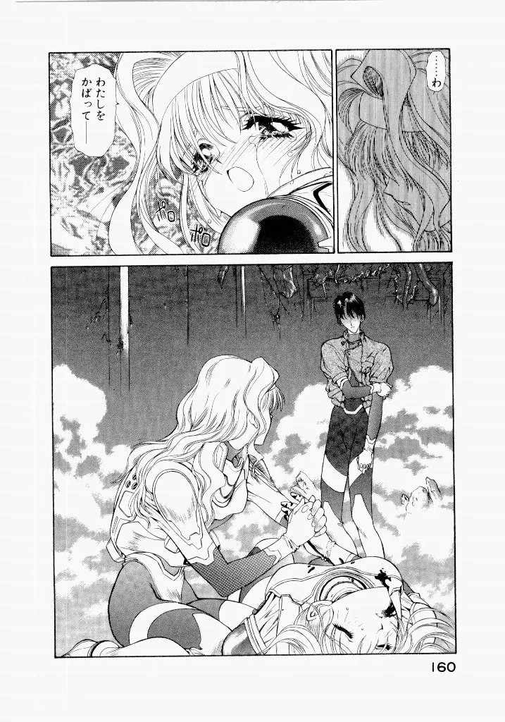 Page 164