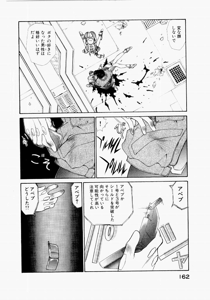 Page 166