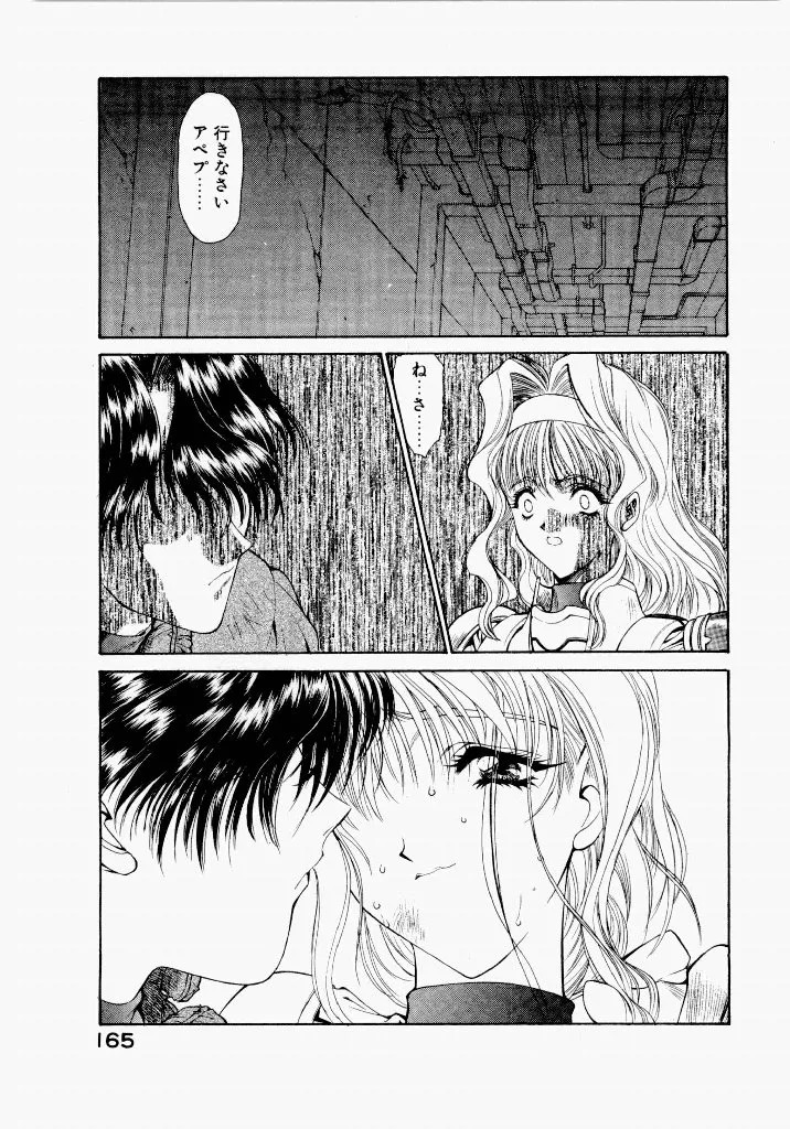 Page 169