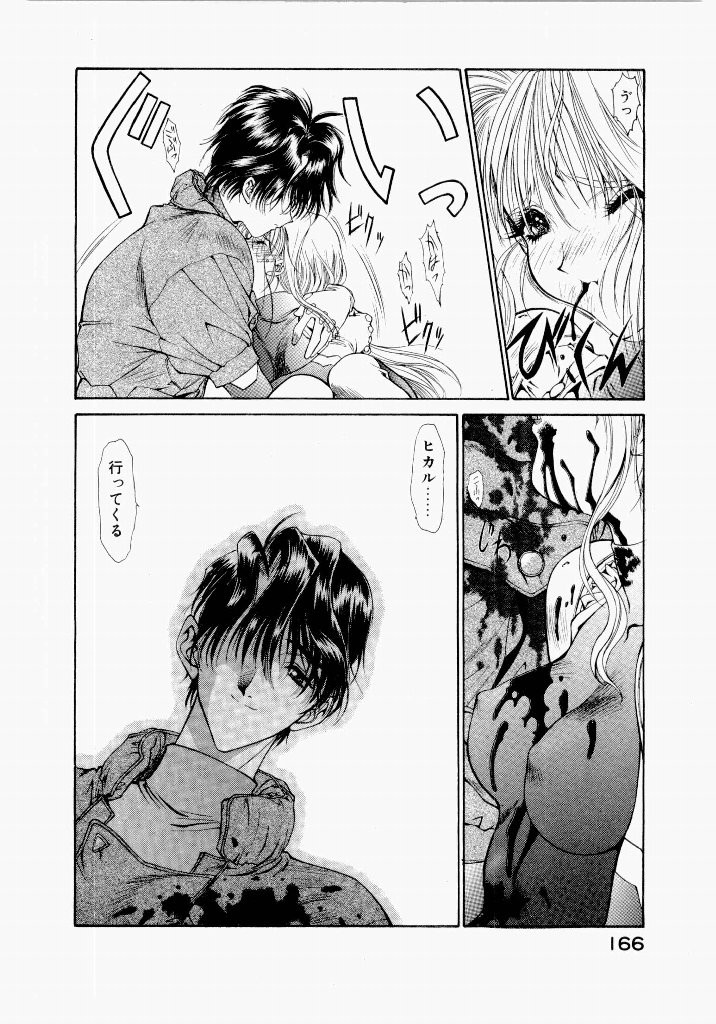 Page 170