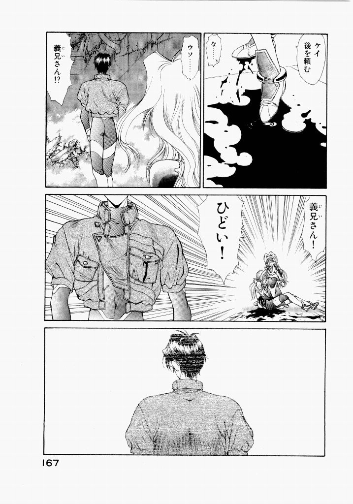 Page 171