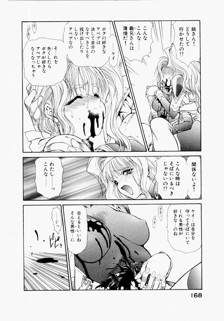 Page 172