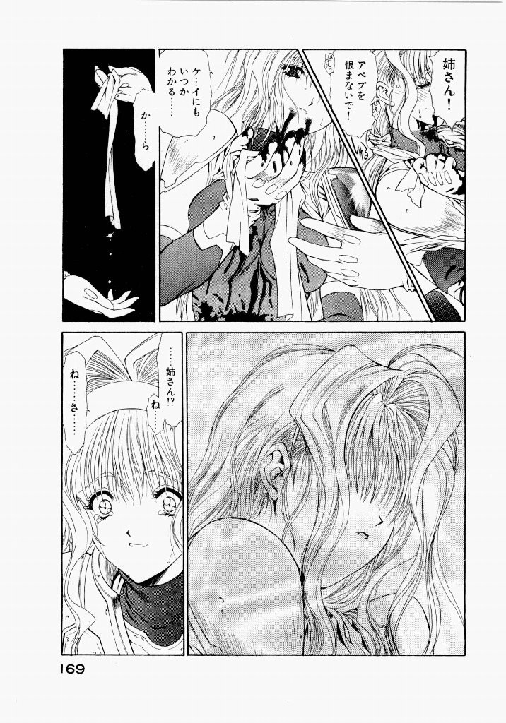 Page 173