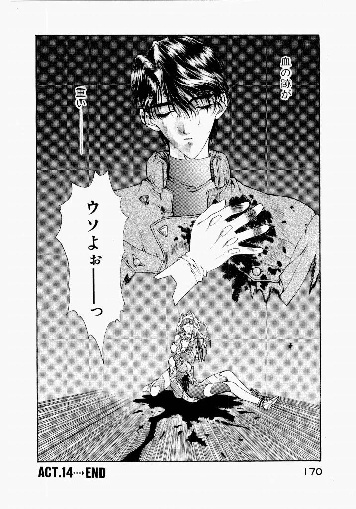 Page 174