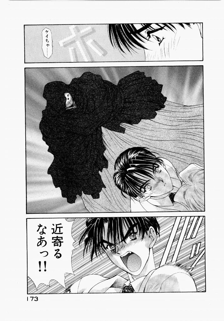 Page 177