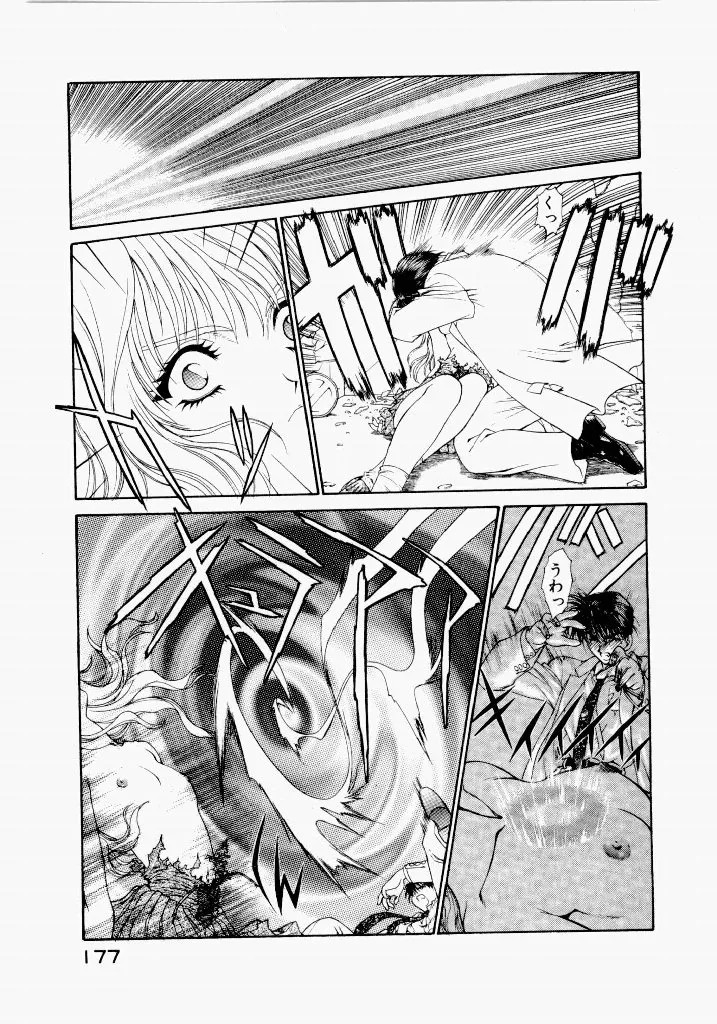 Page 181