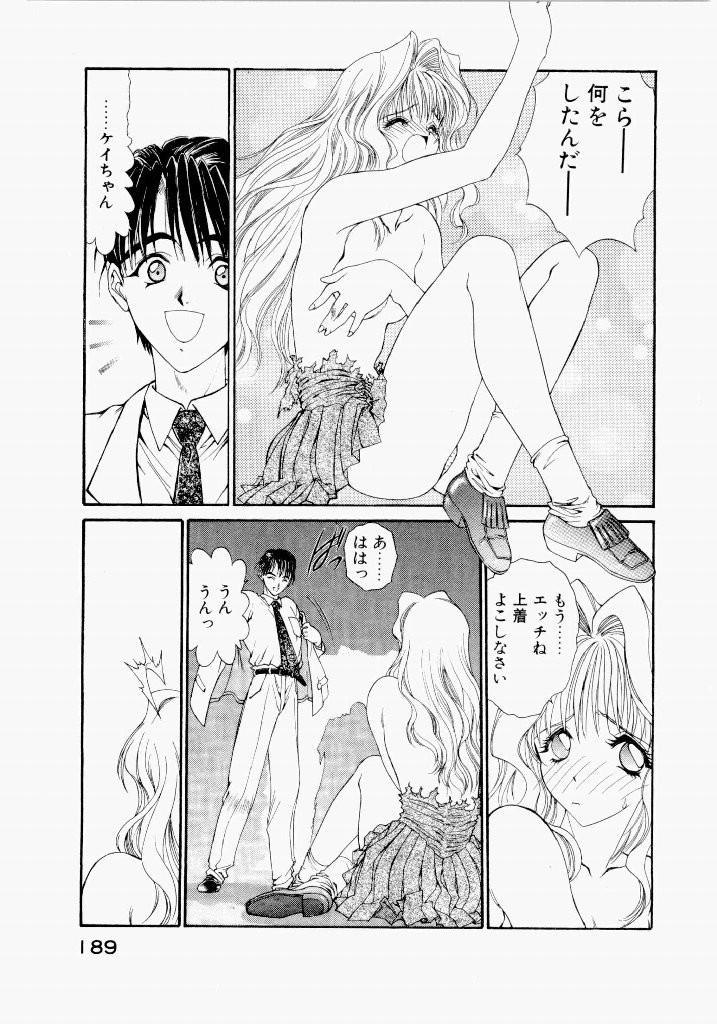 Page 193