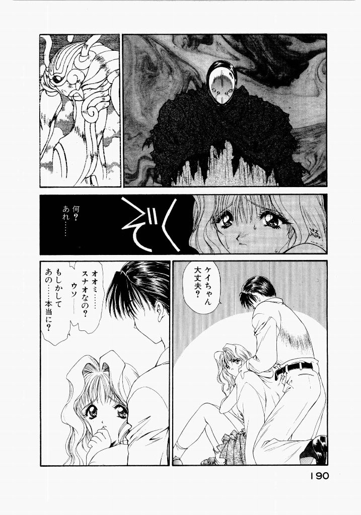 Page 194