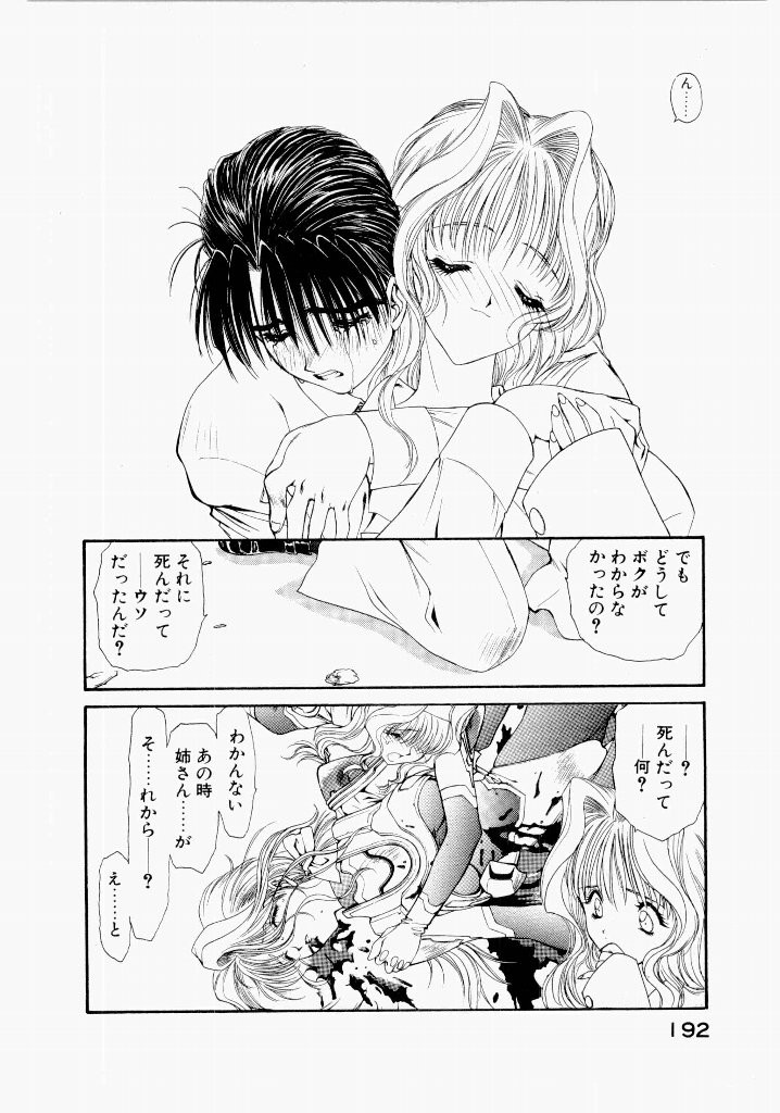 Page 196