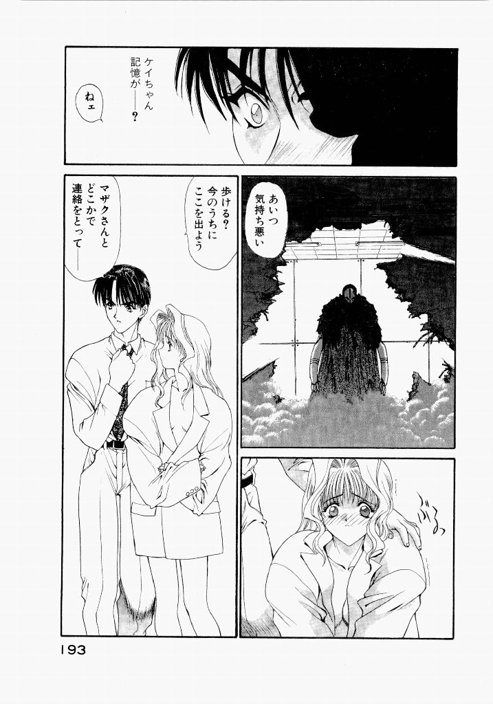 Page 197